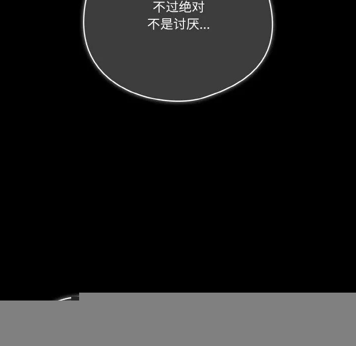 天降美差 - 第44話 - page 148
