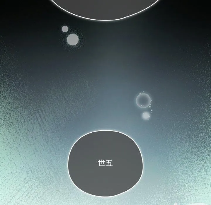天降美差 - 第44話 - page 151