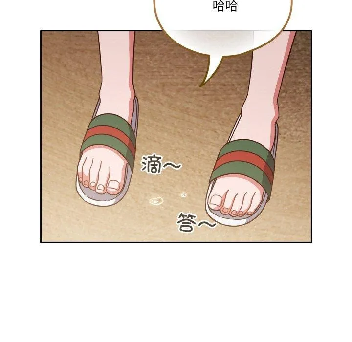 天降美差 - 第44話 - page 158