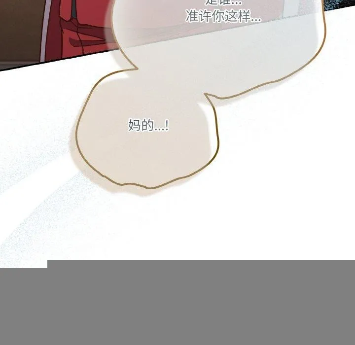 天降美差 - 第44話 - page 162