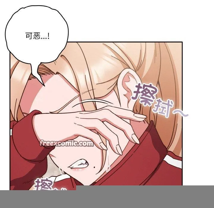 天降美差 - 第44話 - page 165