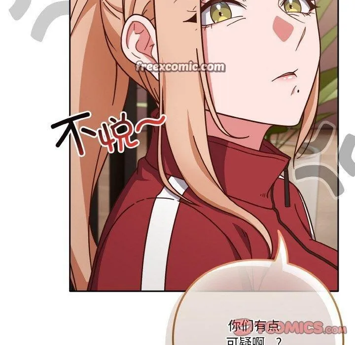 天降美差 - 第44話 - page 180