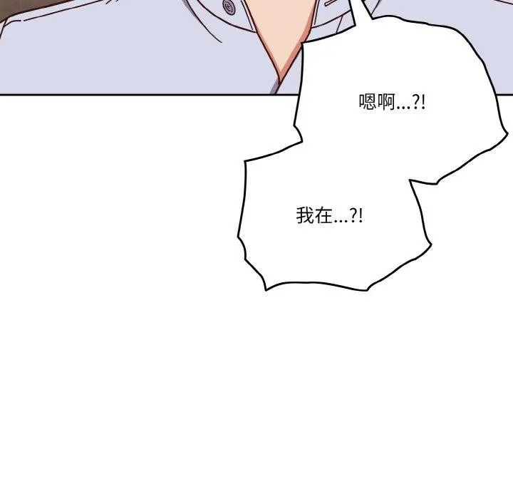 天降美差 - 第44話 - page 183