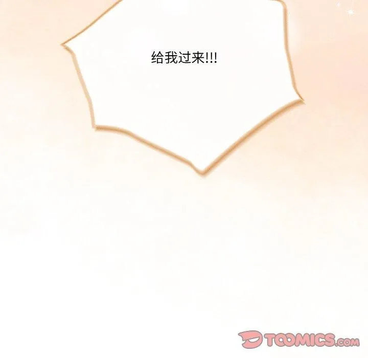 天降美差 - 第44話 - page 188