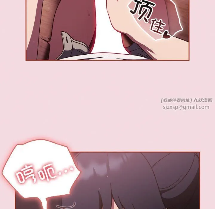 天降美差 - 第16話 - page 17