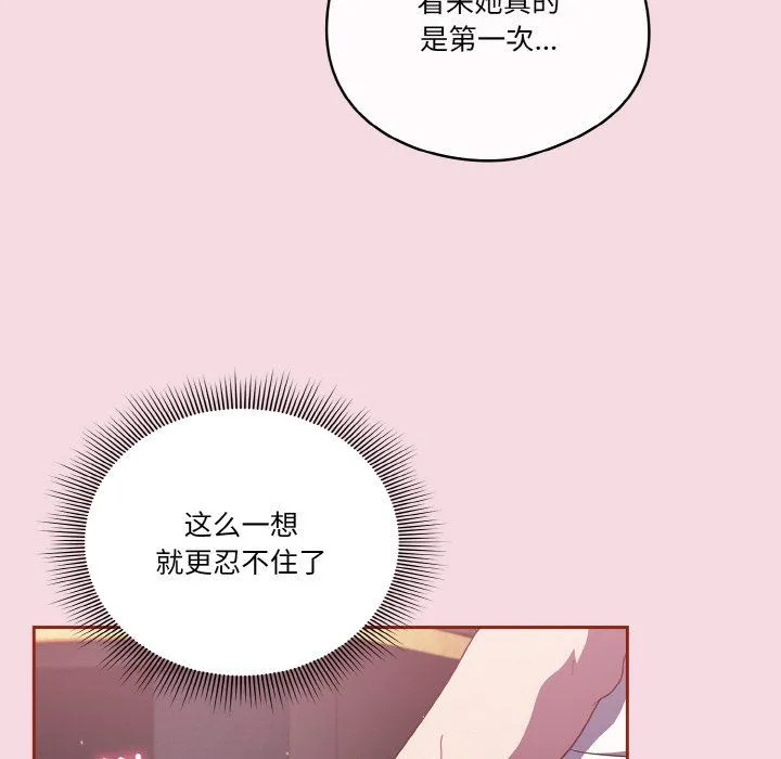 天降美差 - 第16話 - page 22