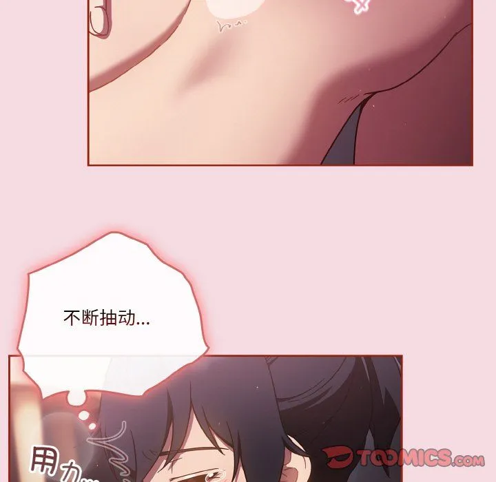 天降美差 - 第16話 - page 33