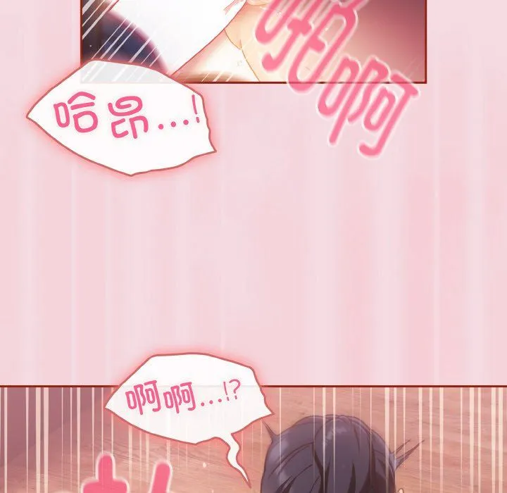 天降美差 - 第16話 - page 38