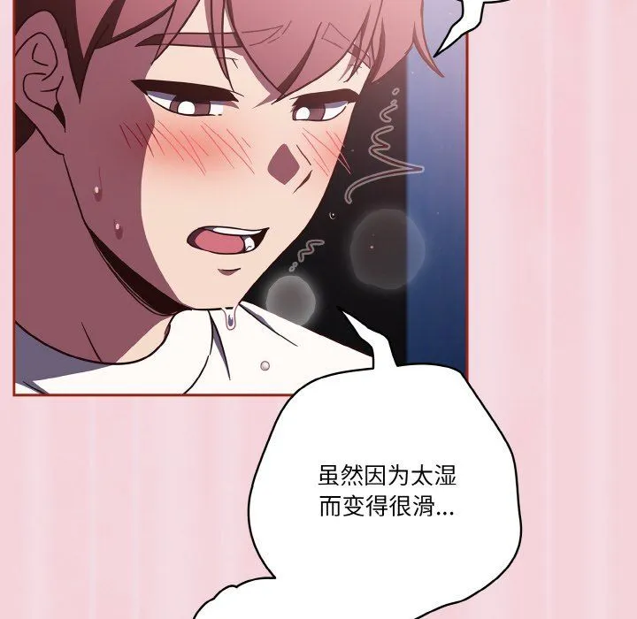 天降美差 - 第16話 - page 46