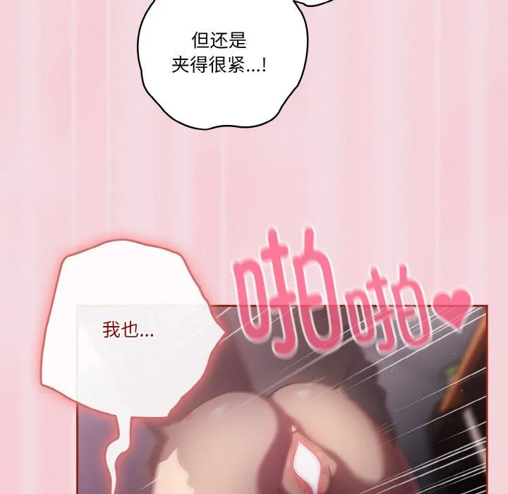 天降美差 - 第16話 - page 47