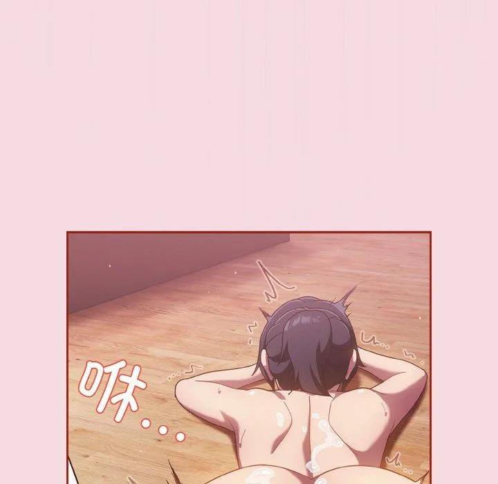 天降美差 - 第16話 - page 77