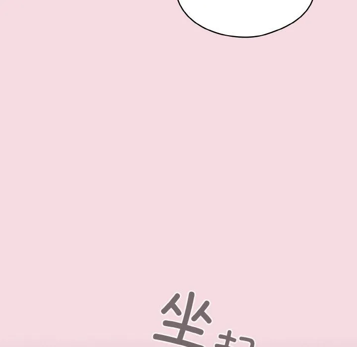 天降美差 - 第16話 - page 84