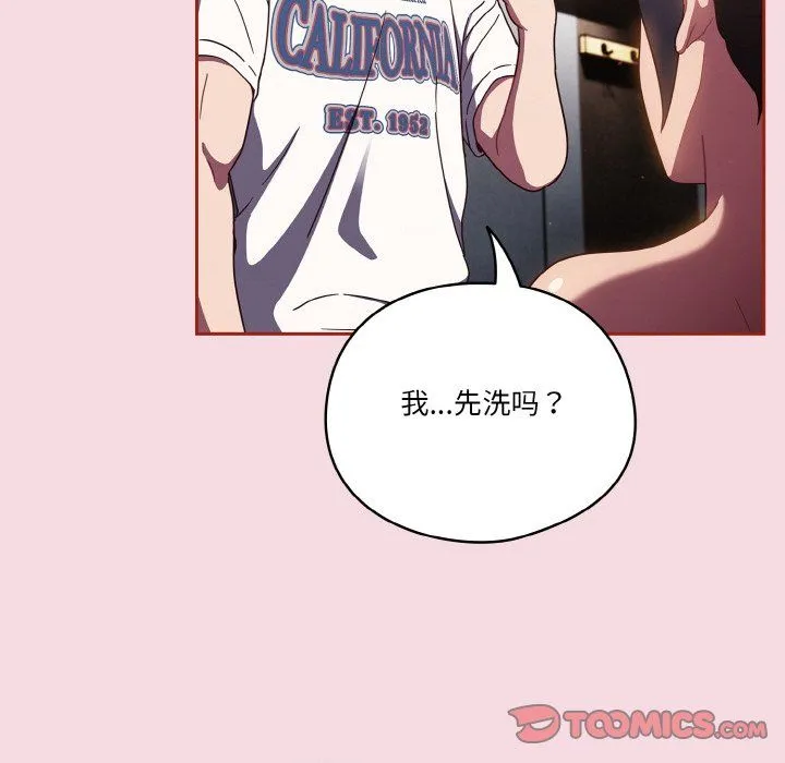 天降美差 - 第16話 - page 105