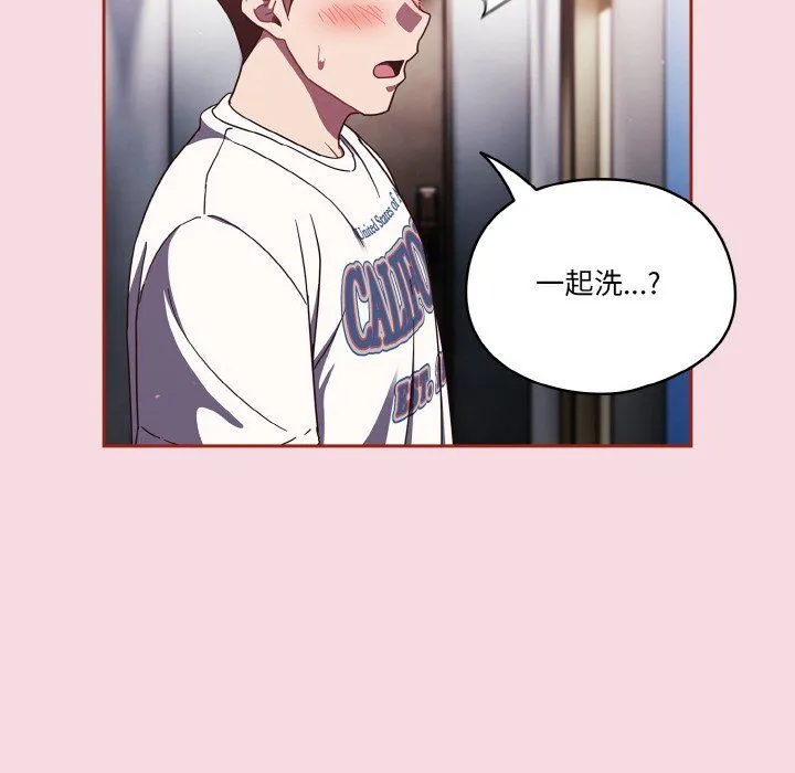 天降美差 - 第16話 - page 108