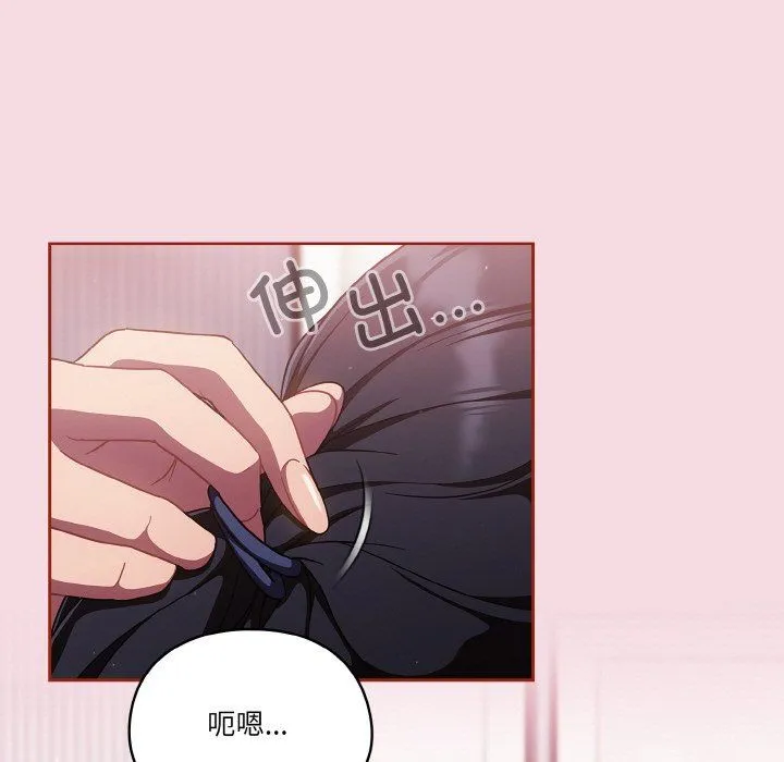 天降美差 - 第16話 - page 109