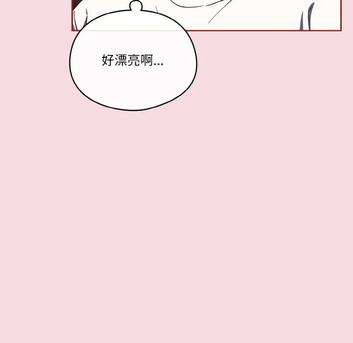 天降美差 - 第16話 - page 113