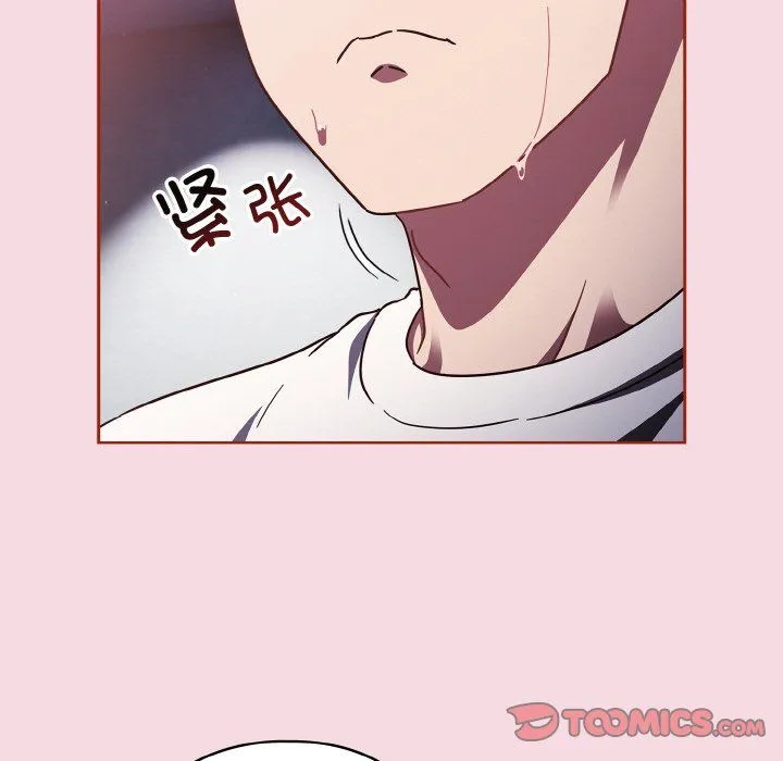 天降美差 - 第16話 - page 117