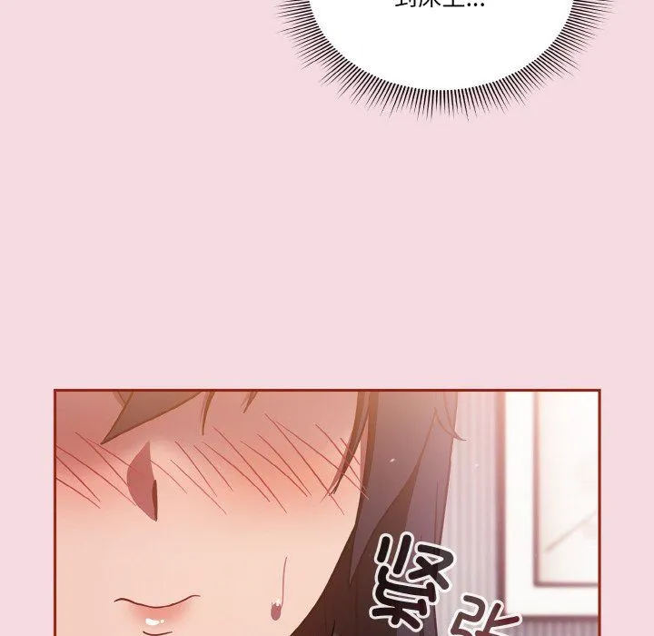 天降美差 - 第16話 - page 130