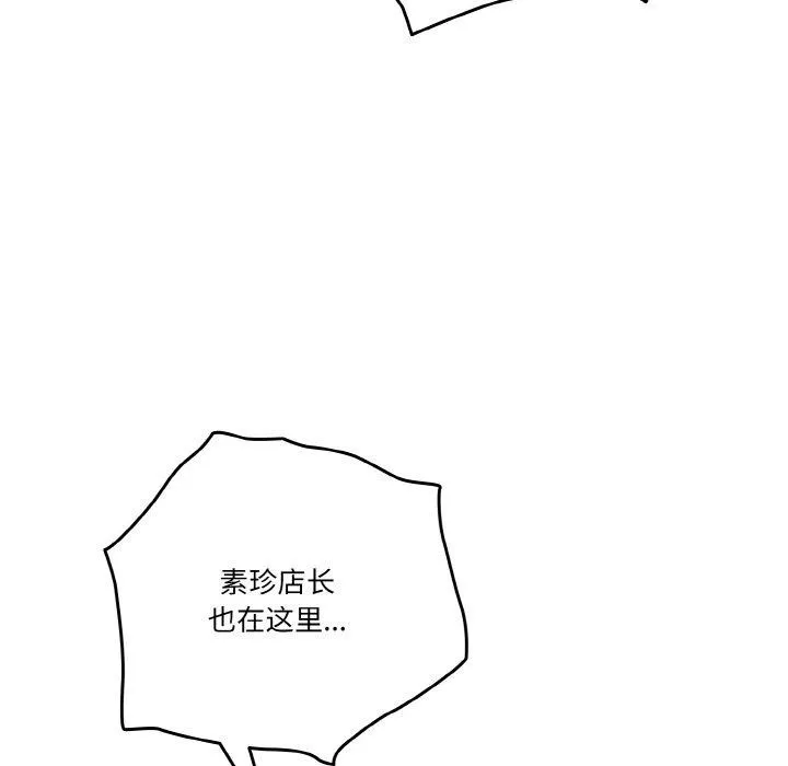 天降美差 - 第45話 - page 5