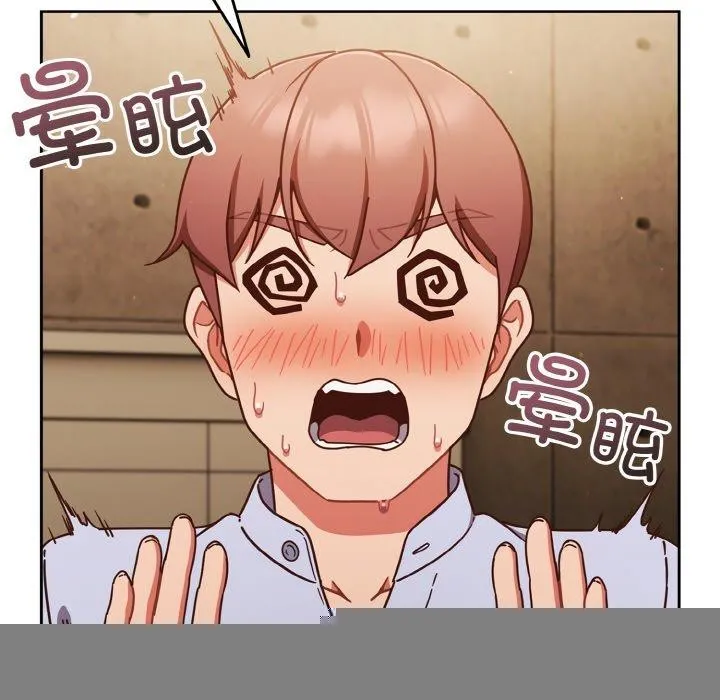 天降美差 - 第45話 - page 6