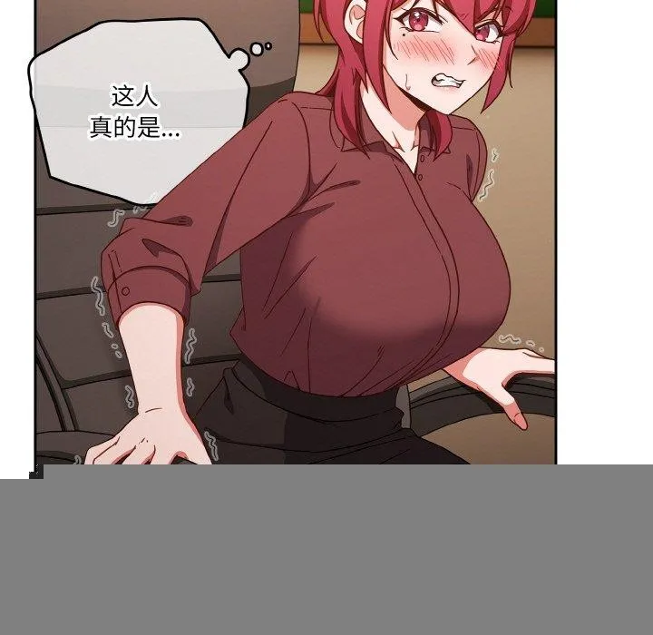 天降美差 - 第45話 - page 9