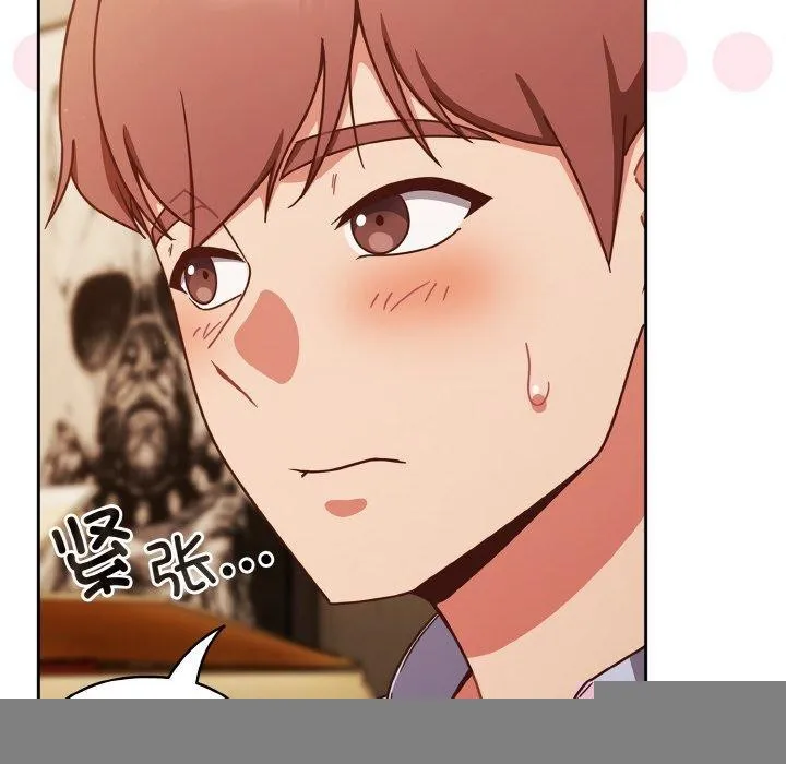 天降美差 - 第45話 - page 24