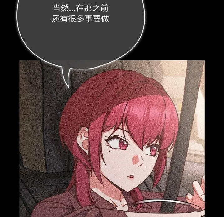 天降美差 - 第45話 - page 34