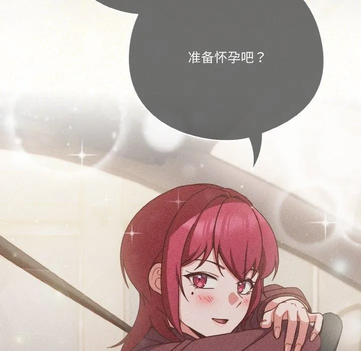 天降美差 - 第45話 - page 44
