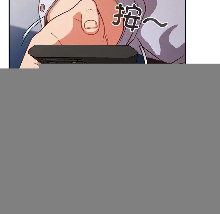 天降美差 - 第45話 - page 56
