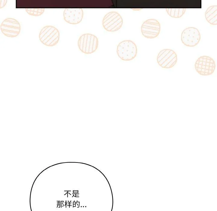 天降美差 - 第45話 - page 69