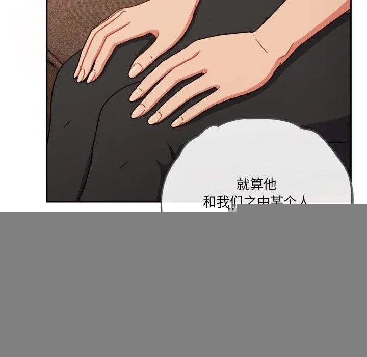 天降美差 - 第45話 - page 96