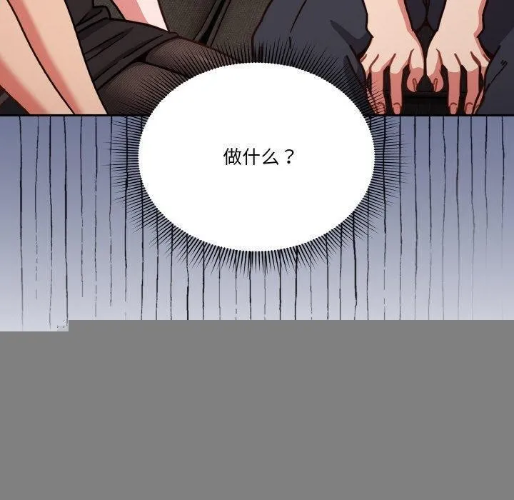 天降美差 - 第45話 - page 100