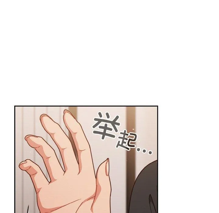 天降美差 - 第45話 - page 106