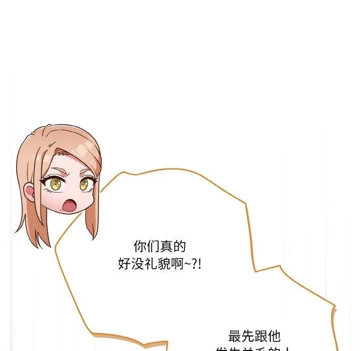 天降美差 - 第45話 - page 114