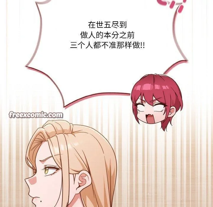 天降美差 - 第45話 - page 120