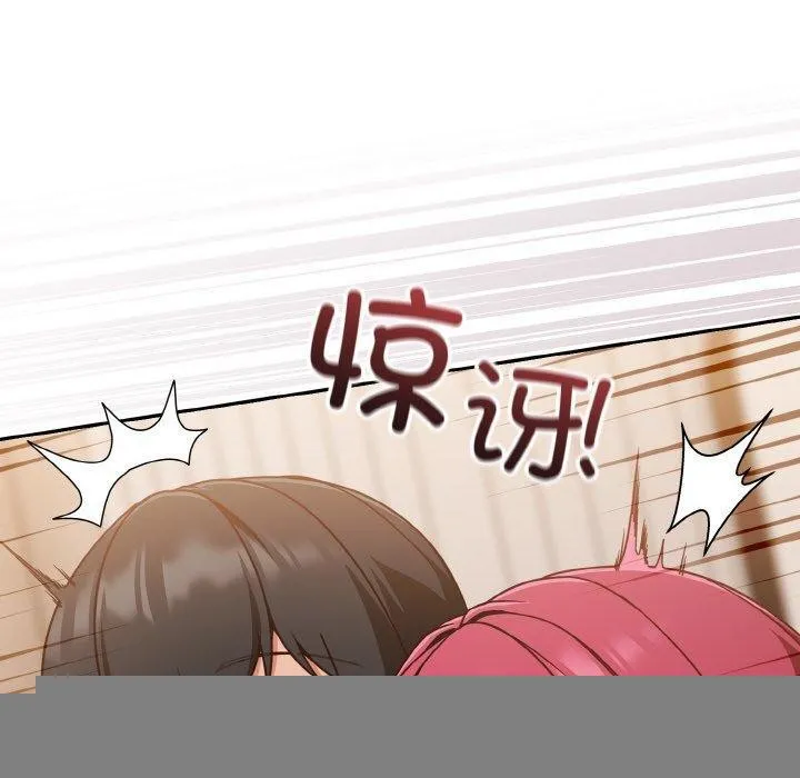 天降美差 - 第45話 - page 130