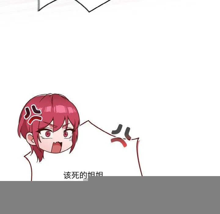 天降美差 - 第45話 - page 132