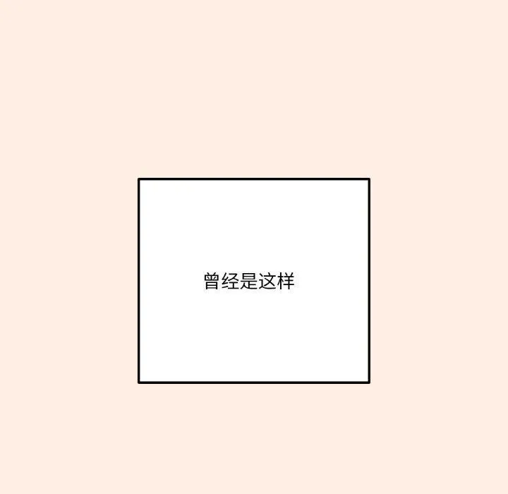 天降美差 - 第45話 - page 141