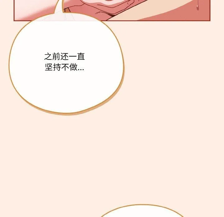 天降美差 - 第45話 - page 151