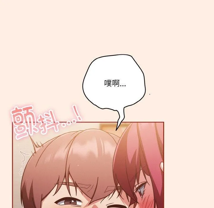 天降美差 - 第45話 - page 155