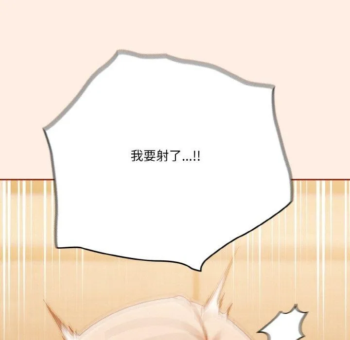 天降美差 - 第45話 - page 157