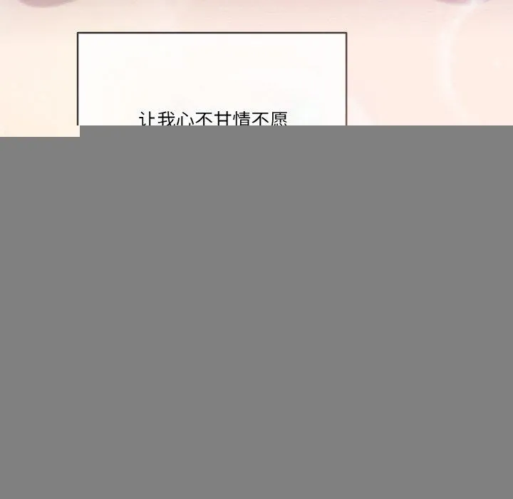 天降美差 - 第45話 - page 164