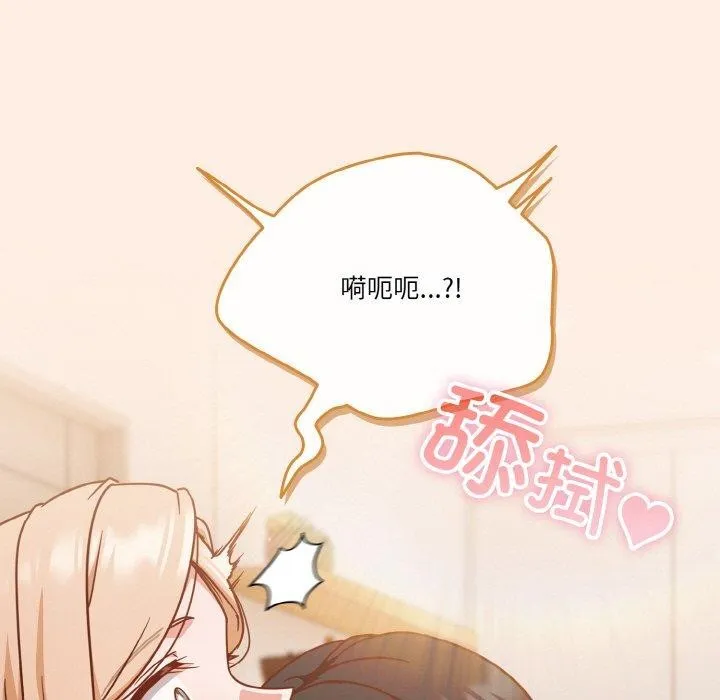 天降美差 - 第45話 - page 167