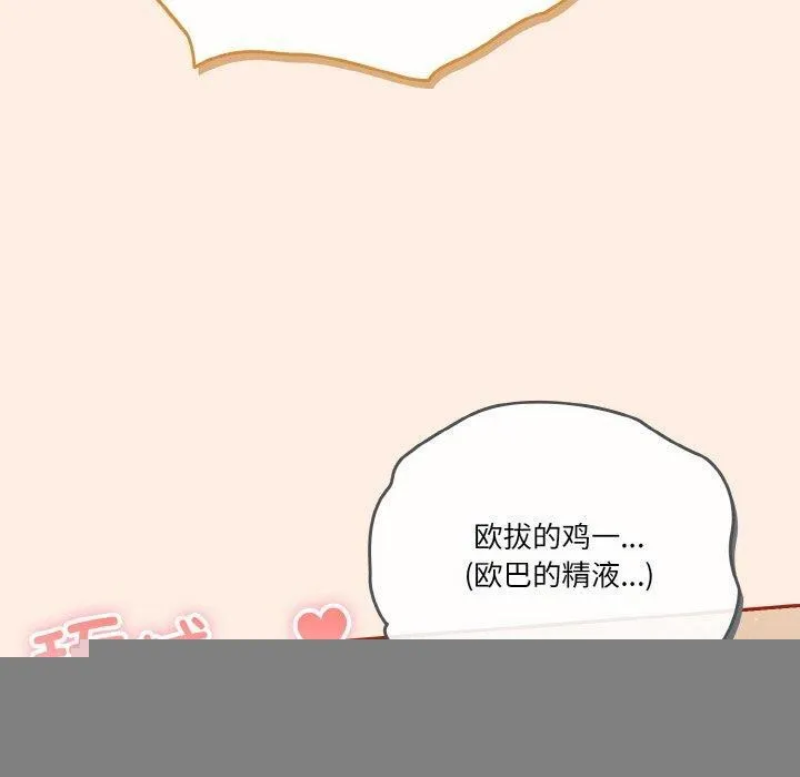 天降美差 - 第45話 - page 170