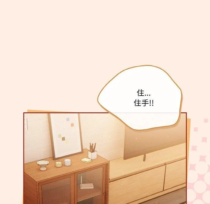 天降美差 - 第45話 - page 177