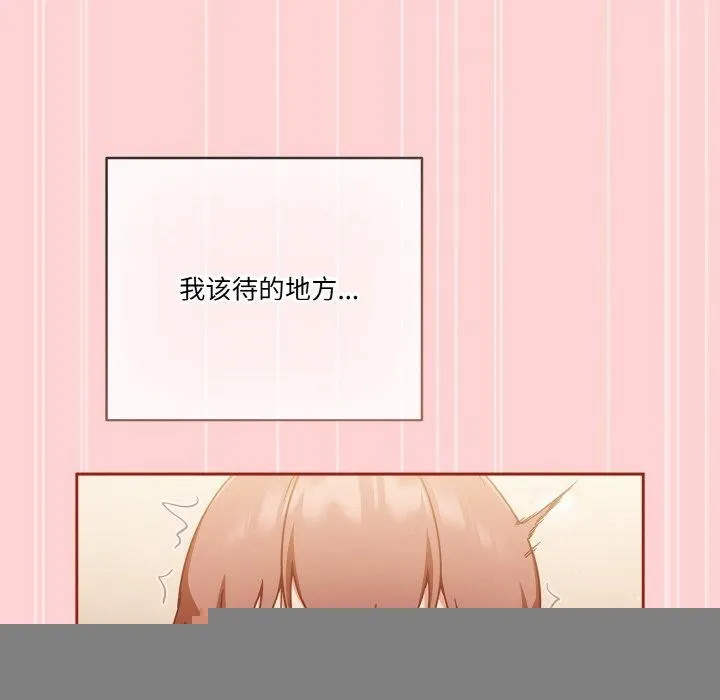 天降美差 - 第45話 - page 192