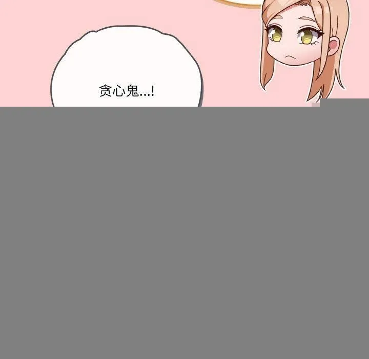 天降美差 - 第45話 - page 210