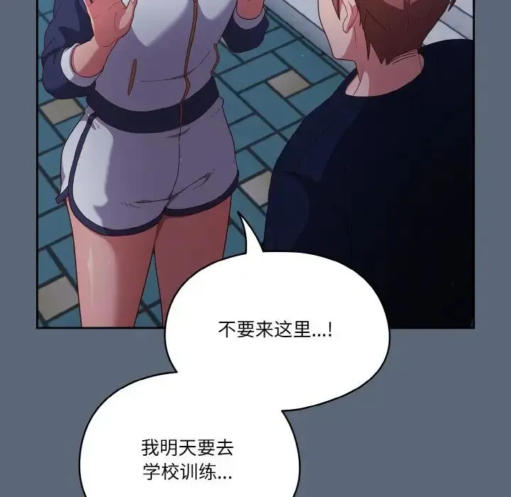 天降美差 - 第12話 - page 10