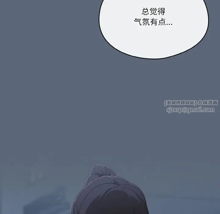 天降美差 - 第12話 - page 17