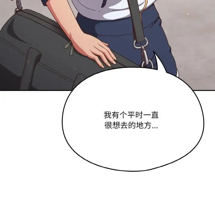 天降美差 - 第12話 - page 31